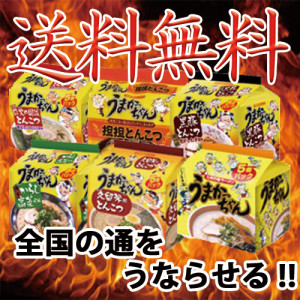 うまかっちゃん